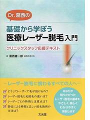 心臓手術の麻酔 第４版の通販/フレデリック Ａ．ヘンスレー/ドナルド 