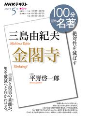 十億年の宴 ＳＦ‐その起源と歴史の通販/ブライアン・Ｗ・オールディス