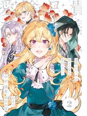 幼女戦記 8 In Omnia Paratusの電子書籍 Honto電子書籍ストア 幼女戦記 8 In Omnia Paratusの電子書籍 Honto電子書籍ストア