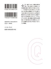 サギ師が使う交渉に絶対負けない悪魔のロジック術の通販 多田文明 イースト新書q 紙の本 Honto本の通販ストア