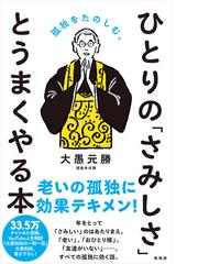 だから そばにいての通販 カフカ 紙の本 Honto本の通販ストア