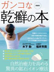 福井 芳周の書籍一覧 - honto