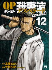 今村kskの書籍一覧 Honto