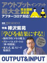 勉強の結果は 机に向かう前 に決まるの電子書籍 Honto電子書籍ストア 勉強の結果は 机に向かう前 に決まるの電子書籍 Honto電子書籍ストア