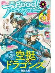 高山としのりの電子書籍一覧 Honto