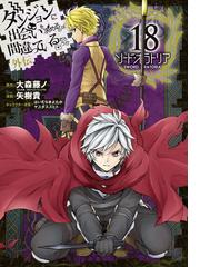 青の祓魔師 リマスター版 16 漫画 の電子書籍 無料 試し読みも Honto電子書籍ストア