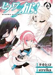 青の祓魔師 リマスター版 16 漫画 の電子書籍 無料 試し読みも Honto電子書籍ストア