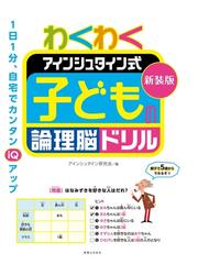 クイズで８８本ノック 最強クイズ集団からの 謎解き 挑戦状の通販 ｑｕｉｚｋｎｏｃｋ 紙の本 Honto本の通販ストア