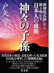 常陸国一之宮鹿島神宮の研究の通販/森下 松壽 - 紙の本：honto本の通販 ...