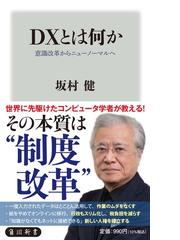 雑学の威力の通販 やくみつる 小学館新書 紙の本 Honto本の通販ストア