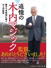 バスケットボール学入門の通販 内山 治樹 小谷 究 紙の本 Honto本の通販ストア