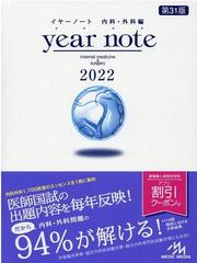 神経筋の検査と症例診断の通販/秋口 一郎/岡 伸幸 - 紙の本：honto本の