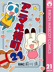 前川 涼の電子書籍一覧 Honto