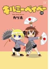 となりの外国人２ 漫画 の電子書籍 無料 試し読みも Honto電子書籍ストア