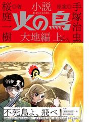 戦車のような彼女たち ｌｉｋｅ ｔｏｙ ｓｏｌｄｉｅｒｓの通販 上遠野 浩平 小説 Honto本の通販ストア