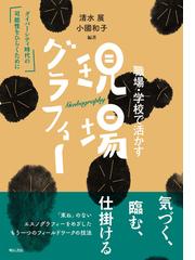 お得な 宮座と墓制の歴史民俗 / 関沢まゆみ／著 歴史 心理 教育 授業