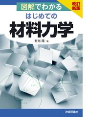 ペーパーレス時代の紙の価値を知る 読み書きメディアの認知科学の通販