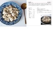 ウー ウェンの１００ｇで作る北京小麦粉料理の通販 ウー ウェン 紙の本 Honto本の通販ストア