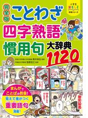 笹原宏之の電子書籍一覧 Honto