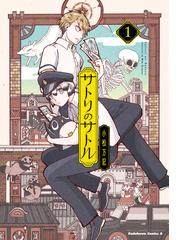 全1 3セット 生きてますか 本田くん 漫画 無料 試し読みも Honto電子書籍ストア