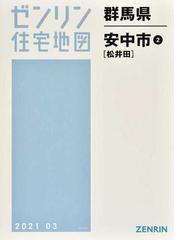 旅行・地図の紙の本の一覧の132ページ目 - honto本の通販ストア