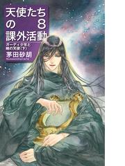 キャッチャー イン ザ ライ ペーパーバック エディションの通販 ｊ ｄ サリンジャー 村上 春樹 紙の本 Honto本の通販ストア