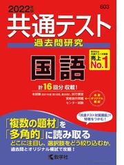 古文 ６訂版の通販 河合塾国語科 紙の本 Honto本の通販ストア