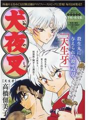 万葬不踏の欺神迷宮 ｙｕｒｉｈｉｍｅ ｃｏｍｉｃｓ 2巻セットの通販 武川慎 著 コミック Honto本の通販ストア