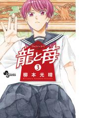 ものの歩 2 漫画 の電子書籍 無料 試し読みも Honto電子書籍ストア