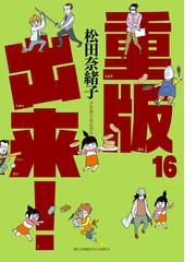 サガラ ｓの同素体 ８ 漫画 の電子書籍 新刊 無料 試し読みも Honto電子書籍ストア