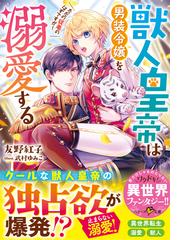 合本版 この手の中を 守りたいの電子書籍 Honto電子書籍ストア