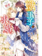 桜井悠の電子書籍一覧 Honto