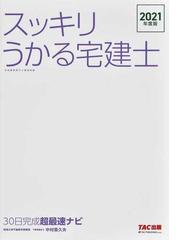 中村 喜久夫の書籍一覧 Honto