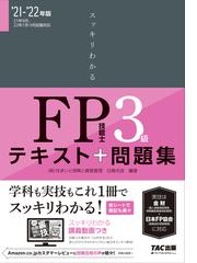 ｄｃプランナー２級合格対策テキスト ２０２０年度版の通販 年金問題研究会 紙の本 Honto本の通販ストア