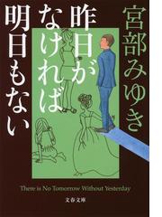 サイゴンのいちばん長い日の通販 近藤 紘一 文春文庫 小説 Honto本の通販ストア