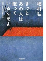 十歳までに読んだ本の通販 西 加奈子 益田 ミリ 紙の本 Honto本の通販ストア