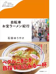 マンガ うんちくラーメン 漫画 の電子書籍 無料 試し読みも Honto電子書籍ストア
