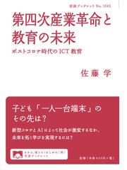 孝子・毒婦・烈女の力 近代日本の女子教育の通販/眞有 澄香 - 紙の本