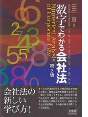 飯田 秀総の書籍一覧 - honto