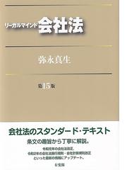 地方公務員の法律全集 新版 １ 憲法の通販/戸波 江二 - 紙の本：honto