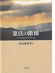 憲法 第２版の通販/尾崎 哲夫 - 紙の本：honto本の通販ストア