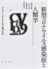 再分配のエスノグラフィ 経済・統治・社会的なもの (国立民族学博物館