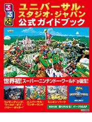 海外ディズニーリゾートパーフェクトガイドｂｏｏｋ ｄｉｓｎｅｙｆａｎ ｔｒａｖｅｌ ２０１３の通販 ディズニーファン編集部 ｄｉｓｎｅｙ ｆａｎ ｍｏｏｋ 紙の本 Honto本の通販ストア