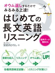 安武内ひろしの電子書籍一覧 Honto