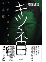 漂白される社会の電子書籍 Honto電子書籍ストア