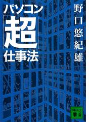 臨床真実士ユイカの論理 ａｂｘ殺人事件の電子書籍 Honto電子書籍ストア