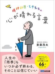 快妻物語 いまは亡き母に捧ぐ/ベストセラーズ/斎藤茂太ワニ文庫 ...