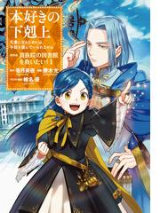 不機嫌なモノノケ庵 5巻 漫画 の電子書籍 無料 試し読みも Honto電子書籍ストア