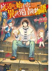 ゲート Season2 自衛隊 彼の海にて 斯く戦えり ４ 漲望編の電子書籍 Honto電子書籍ストア