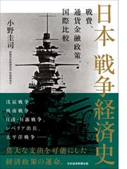 日本破綻 「株・債券・円」のトリプル安が襲うの通販/藤巻 健史 - 紙の